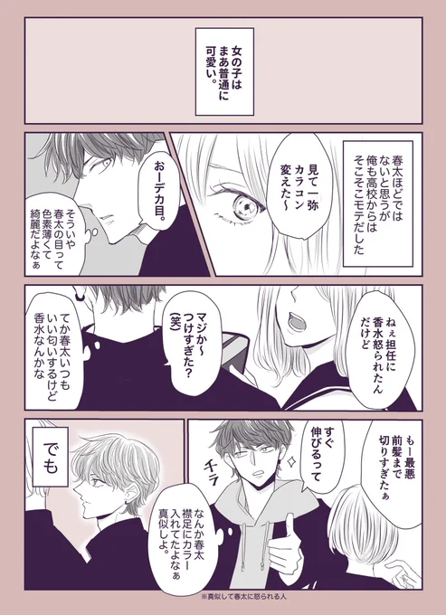 幼馴染が気になりすぎて。

#創作BL 