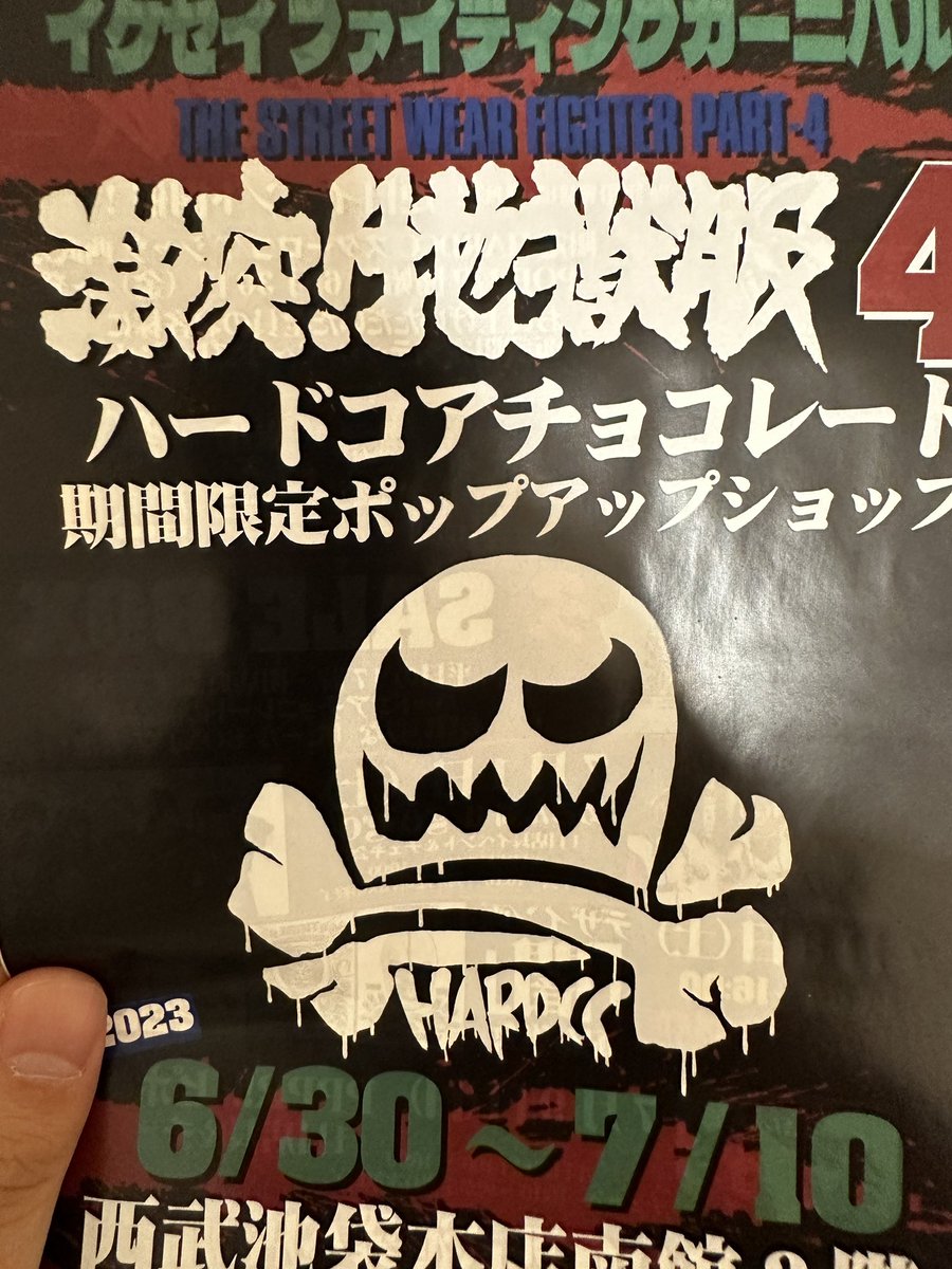 コアチョコ池袋ポップアップストアに行きました。 https://t.co/drDKoeLKT5