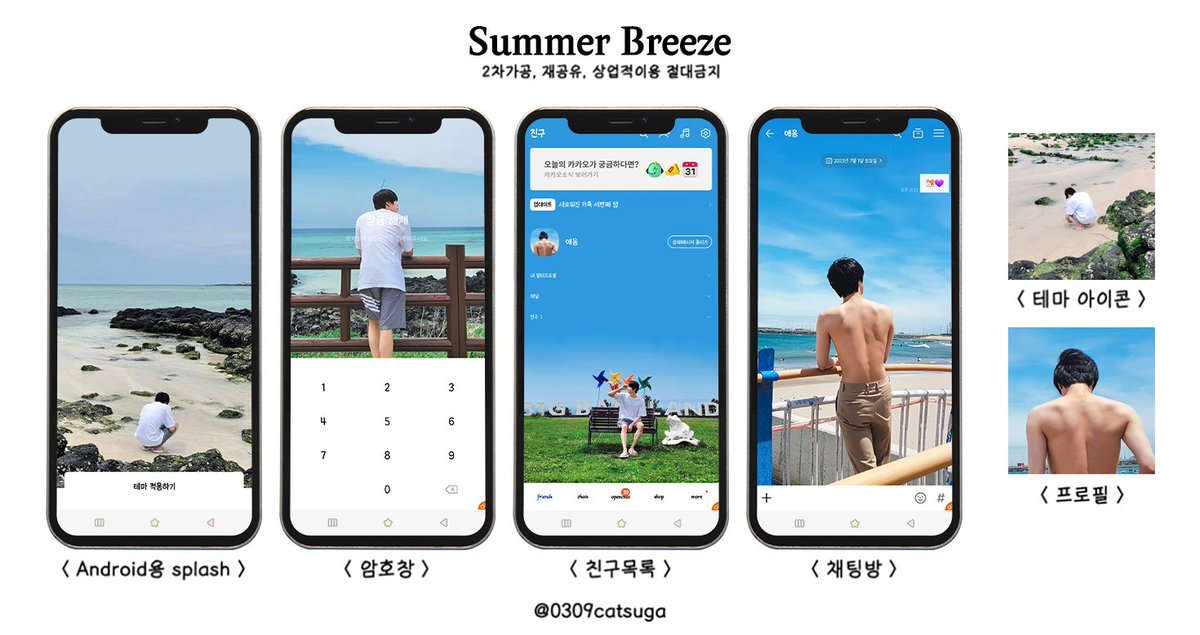 💌Summer Breeze(10.2.5 update)
-2차가공,재공유,상업적이용❌
-사용료 : RT+❤(제작자에게 큰 힘이 됩니다🥺)
-후기는 #애옹테마

blog.naver.com/0309catsuga/22…

#JIN #김석진 #방탄소년단 #방탄카톡테마 #BTS <a href="/BTS_twt/">방탄소년단</a>