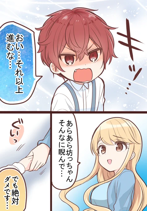 歩くのを拒む坊っちゃん(1/2) 