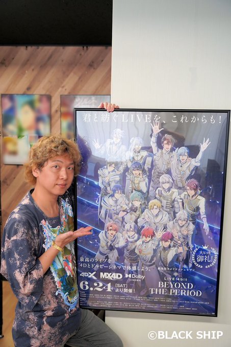 ムビナナ 特典 フィルム 龍之介 美プレ キャラクターグッズ