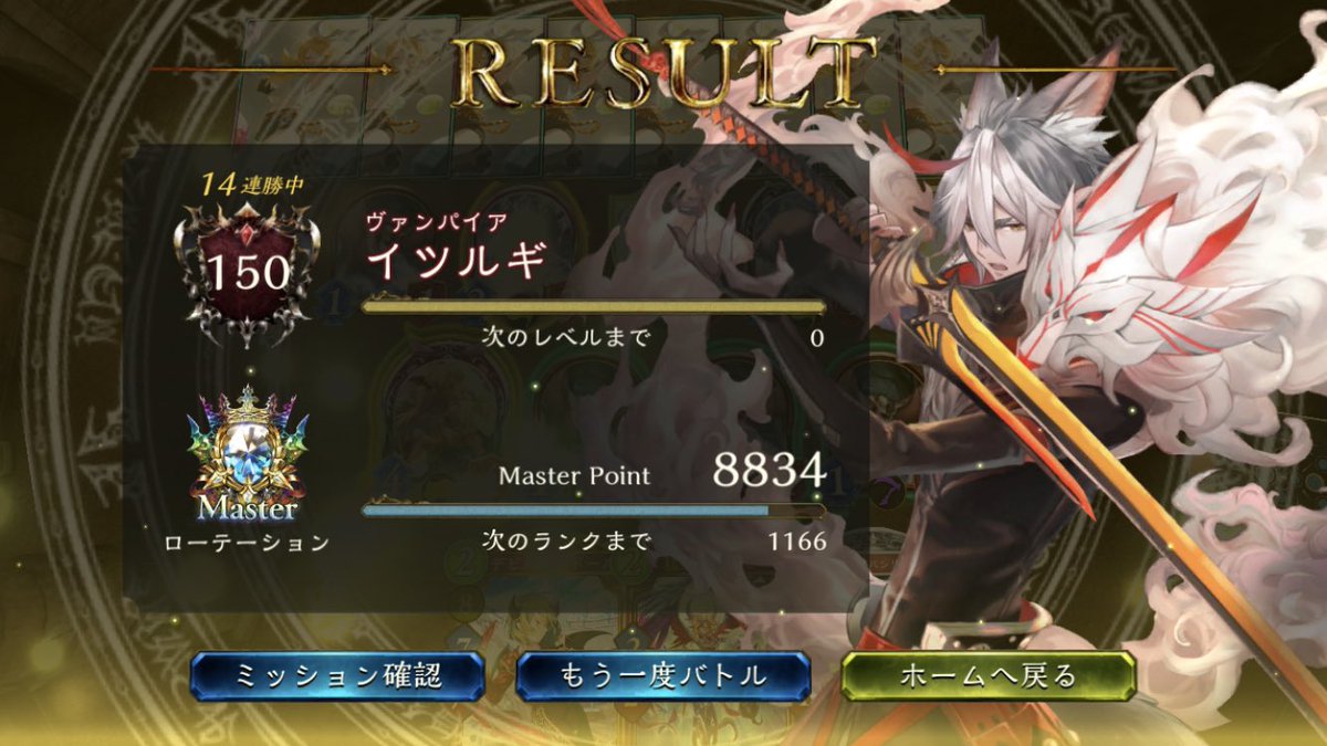 rin_rin296479's tweet photo. 密かに調整してた復讐ヴァンプで14連勝
ガチ隠れ強デッキやと思ってる https://t.co/LT18x92bJ7