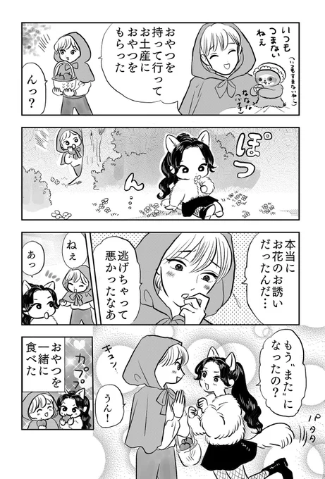 (2/2happy end) 
