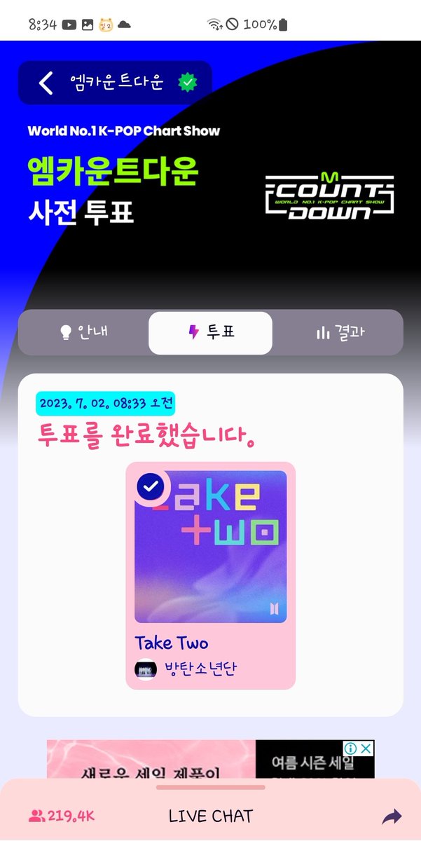 mhwithjm1's tweet photo. 엠카사전툽. 최애돌원픽💜
#TakeTwo #TakeTwoByBTS
#TakeTwoDday #BTS 
#AlwaysWithBTS 
#BTSARMY #방탄소년단 
@BTS_twt https://t.co/i8fGku2HYi