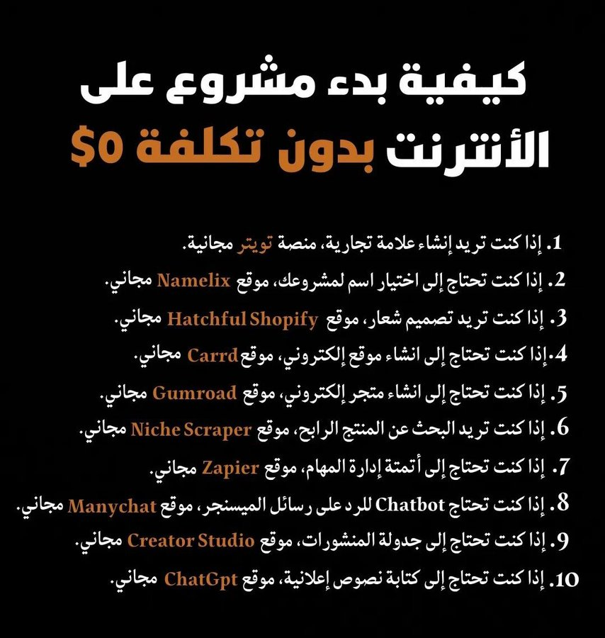 🎯 دليلك الكامل لبدء مشروع رائد على الإنترنت من الصفر
#تسويق

<a href="/mmvnn73/">محمد | مصمم متاجر 🌟</a> 🌟