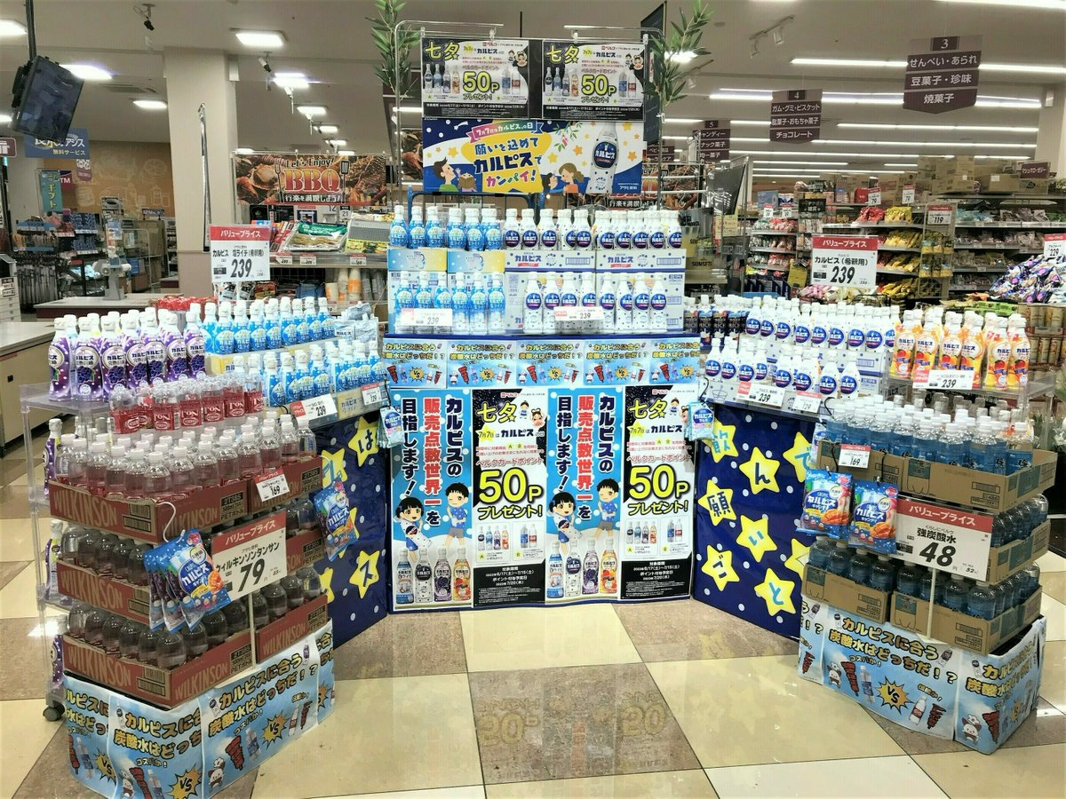 ベルク 浦和 根岸 店