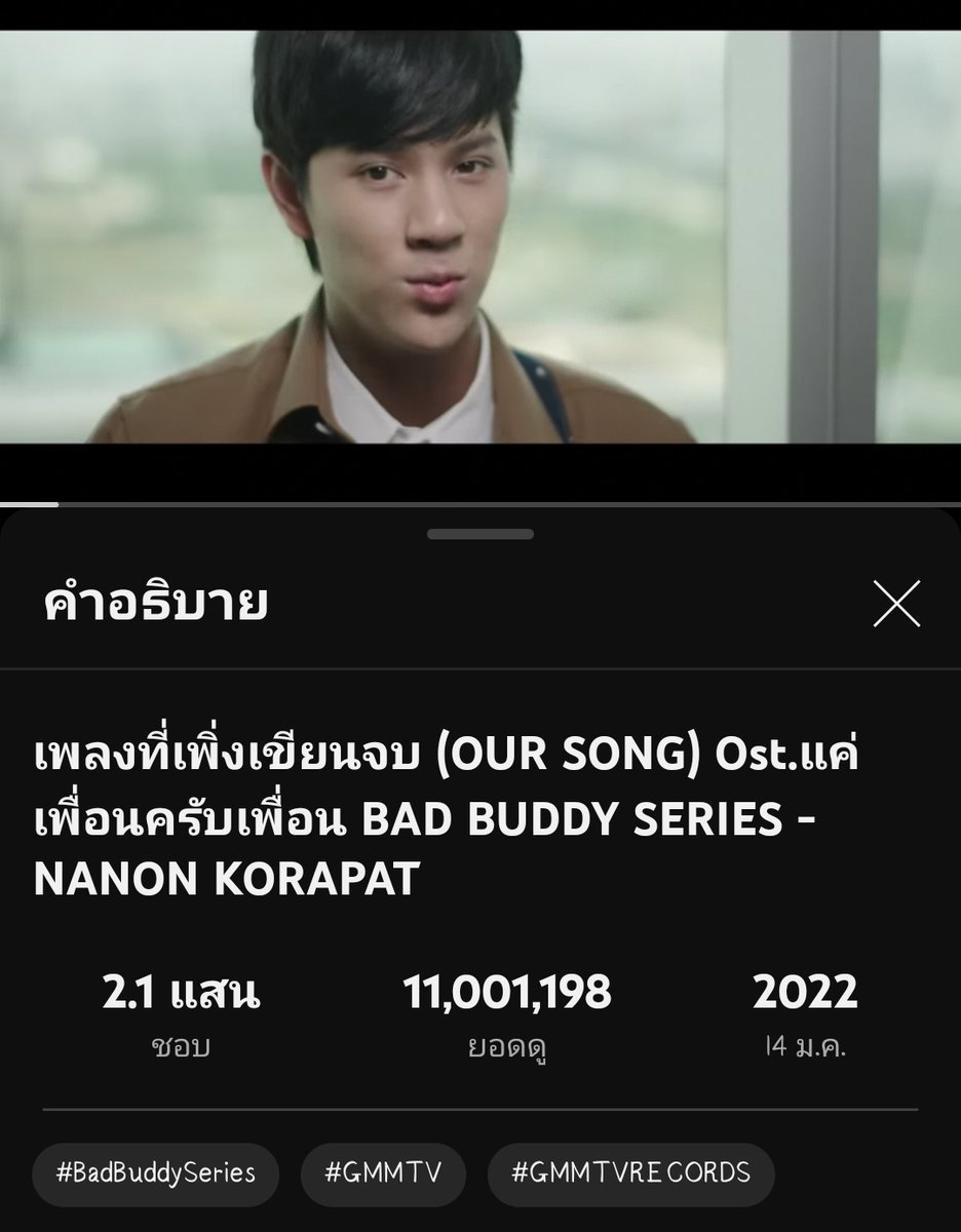 Congrats เพลงที่เพิ่งเขียนจบ 11M 🎉🎉🎉🎉🎉🎉

#เพลงที่เพิ่งเขียนจบ
#mynameisnanon​ #nanon_korapat