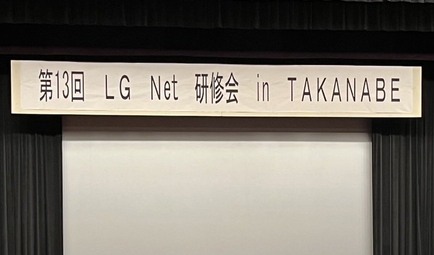kakyo_kakyo's tweet photo. 昨日一昨日、宮崎の高鍋で研修会でした。
同じ仕事をしている全国の方々とお話させて頂き、改めて頑張ろうと感じる次第。部下も刺激受けたみたいで何より。
参加された皆様、高鍋町の皆様、お疲れ様デシタ！

宮崎のお土産は、蛙亭イワクラさんプロデュースの焼酎をw
#LGNet #高鍋町 #蛙亭 #明石酒造 https://t.co/UNb9R17Vab
