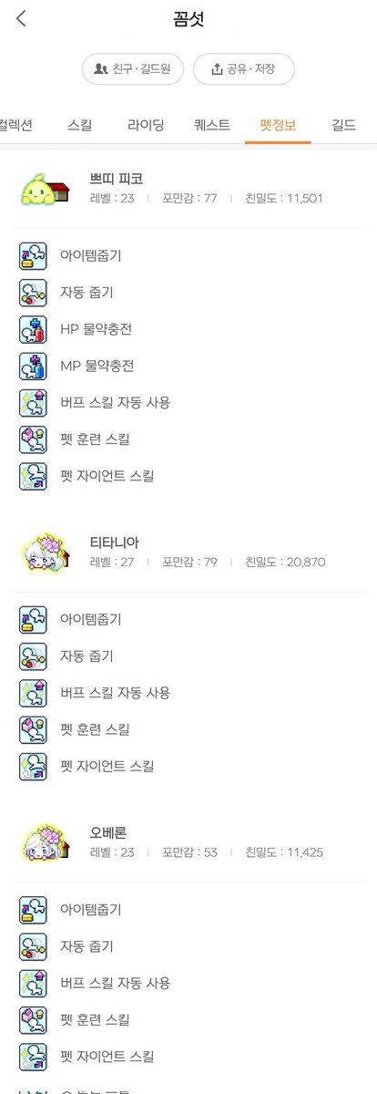 Thorida's tweet image. 자석펫이 9마리!!
이제 영웅 시그 레지 노바 레프 아니마
직업군만 남았다...