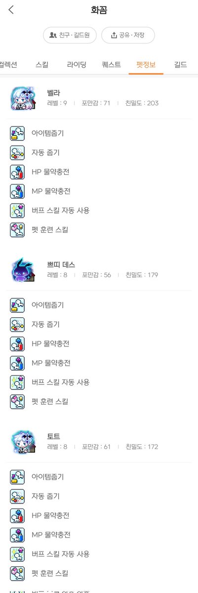 Thorida's tweet image. 자석펫이 9마리!!
이제 영웅 시그 레지 노바 레프 아니마
직업군만 남았다...