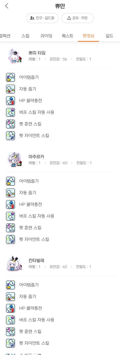 Thorida's tweet image. 자석펫이 9마리!!
이제 영웅 시그 레지 노바 레프 아니마
직업군만 남았다...