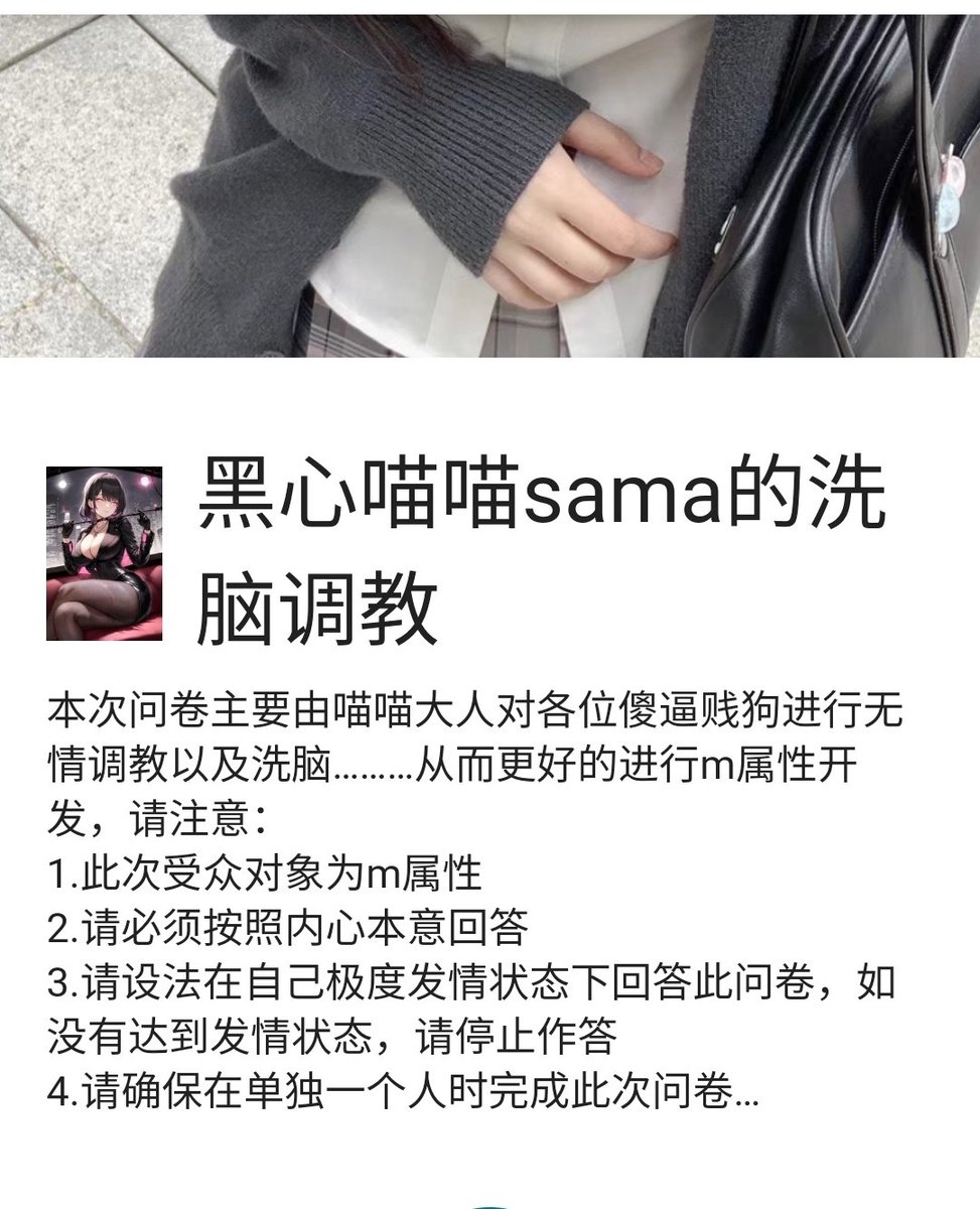 miaomiao988's tweet photo. 想玩单机版调教或问卷的加q联系910727735！群已停用！
🖤单机版文游！
包含：
诱惑💚
暗示💚
压榨💚
洗脑💚
调教💚
NTR💚
重口🧡
厕奴🧡
控制🧡
命令🧡
强制🖤
粗口🖤
嘲笑🖤
恋足🖤
丝袜🖤
小皮鞋🖤
JK🖤
绿奴🖤
雌堕❤️
伪娘❤️
锁奴❤️
4000粉抽奖：
需转发，参与抽奖
1. 188🥕两名
2.免费文游四名 https://t.co/6Z7QhF2PWL