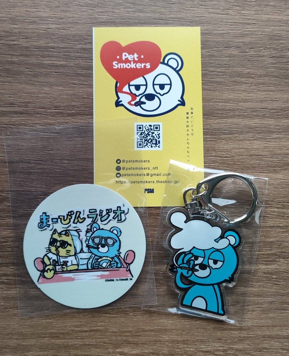 マジマージーさん(<a href="/petsmokers/">PetSmokers｜ペッスモ</a>)のアクキーゲット\🚬/
マジマージーさんですか！って言ったら、私とばれていた🥹
マービンラジオステッカーもありがとうございます!!