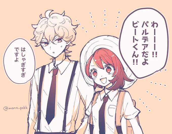 prdaに留学するビトユウ 