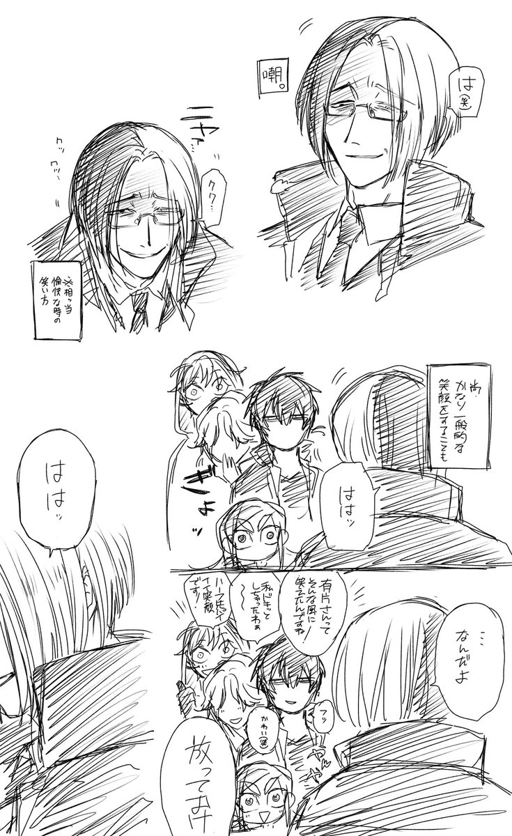 有片真二の笑顔 