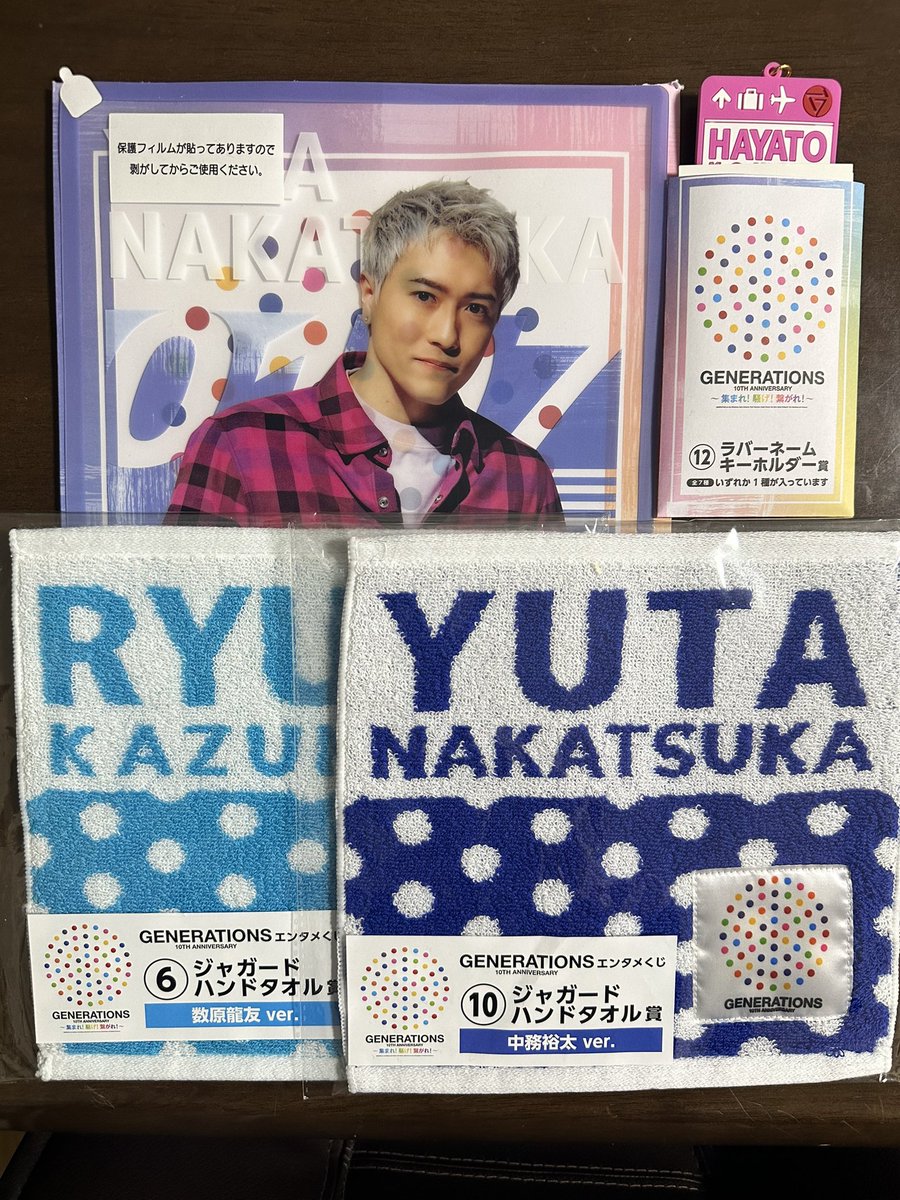 GENERATIONSエンタメくじ