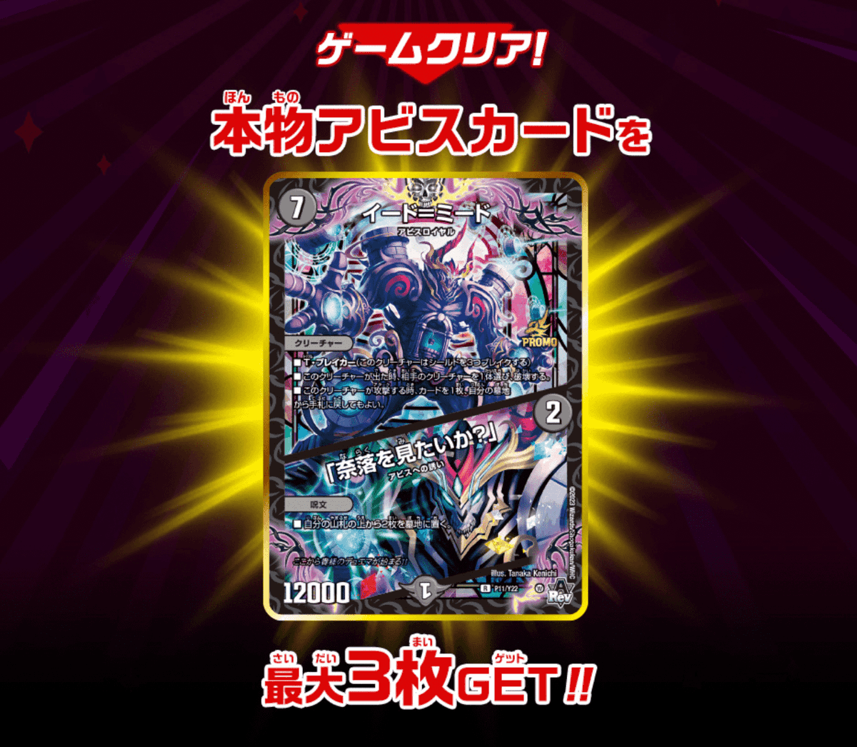 デュエル・マスターズ公式アカウント on X: 