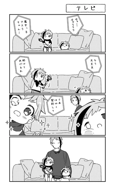 現パロの🦈くんとツム⑭
※幼児化 