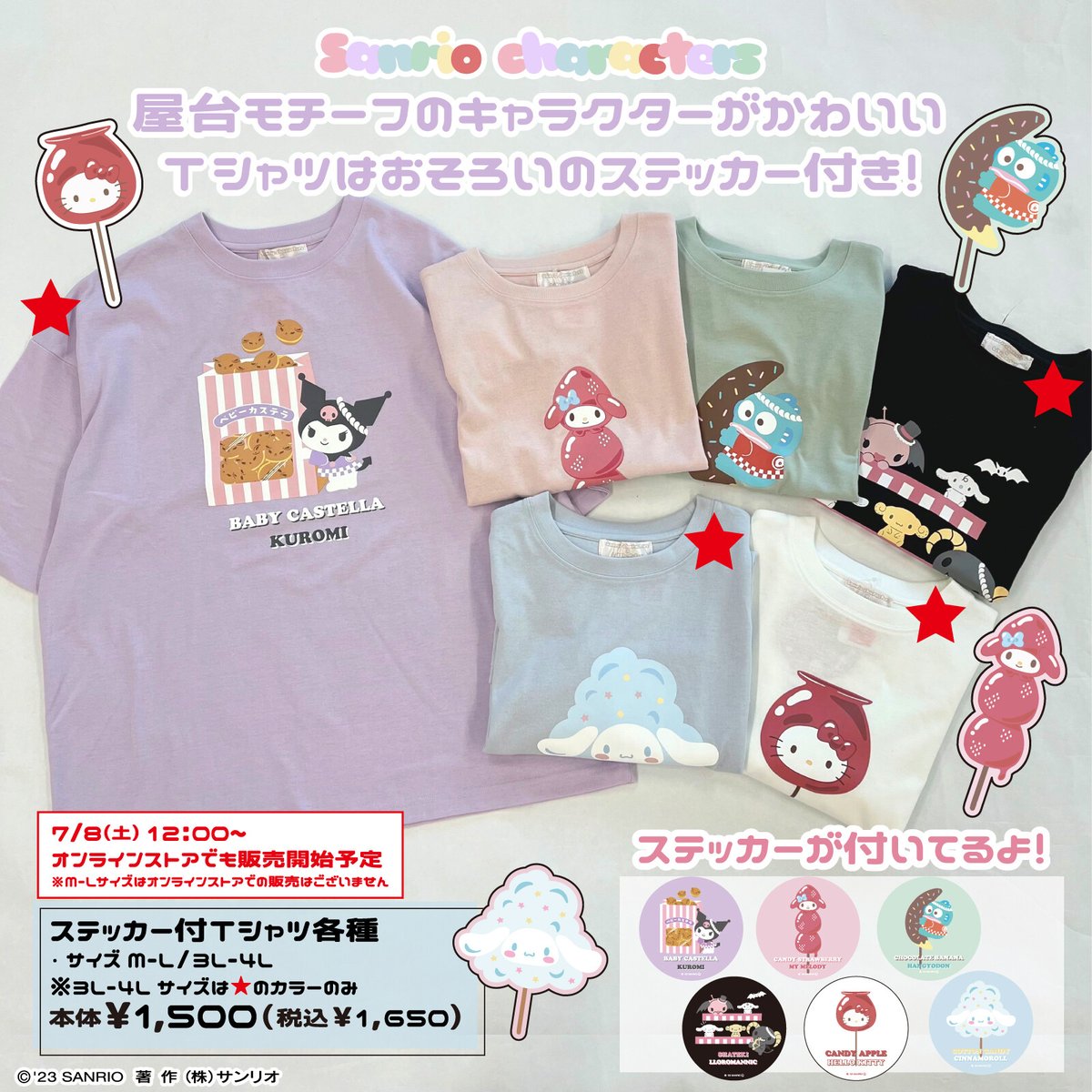 sanrio_news tweet picture