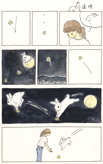 道標🐇🌟🌟🌟 