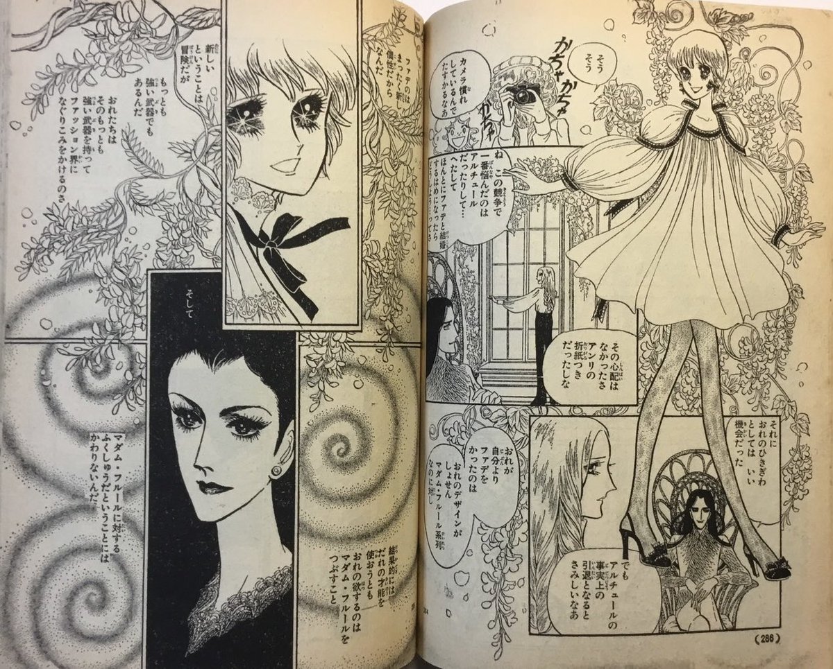 少女マンガのもう一つの源流その3 『りぼんのワルツ』牧美也子 63年 り