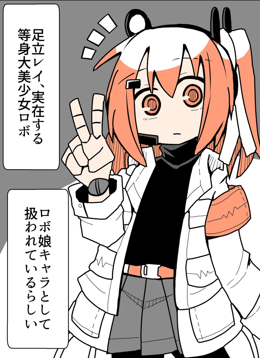 足立レイ調査レポート