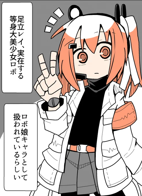 足立レイ調査レポート