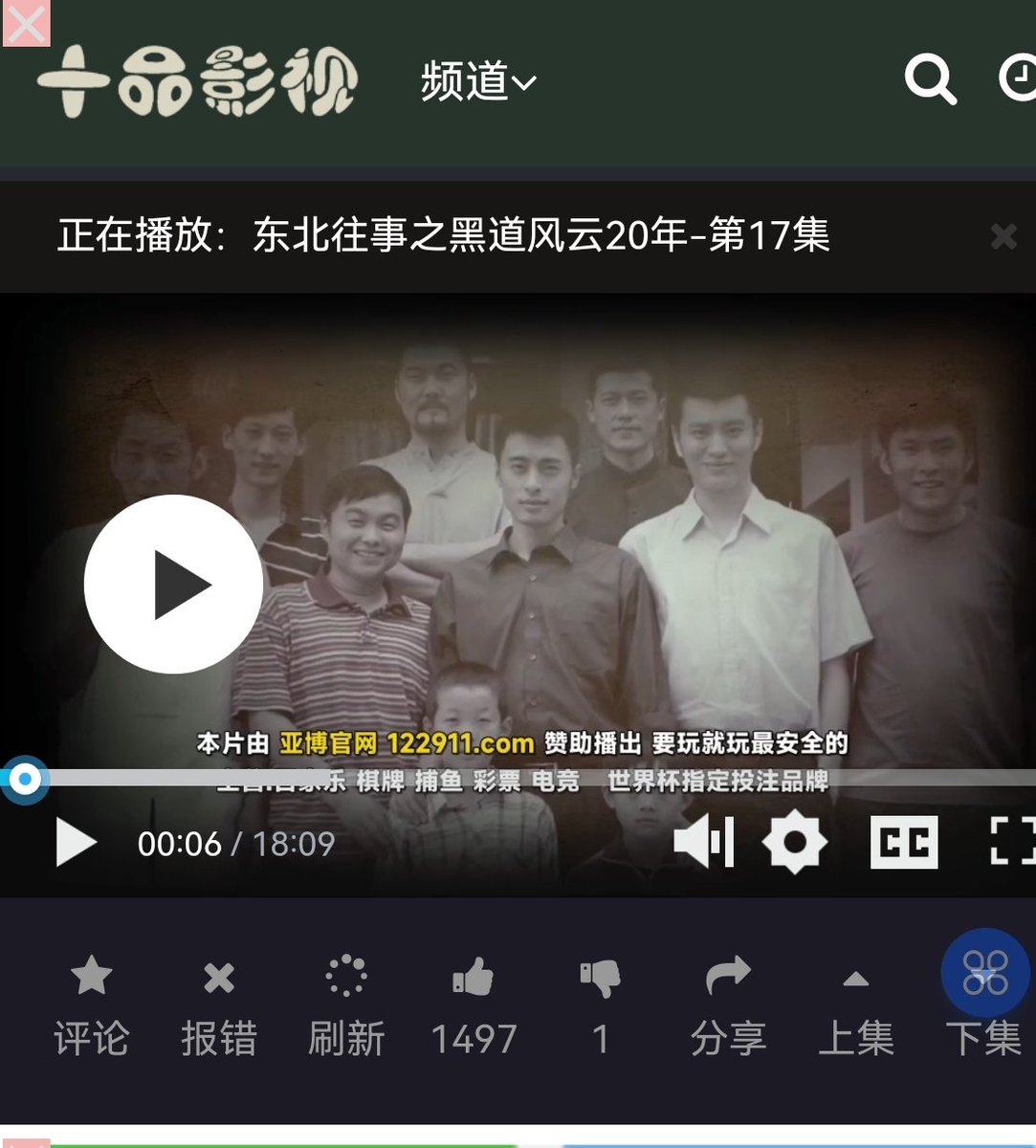 很老的电视剧，《#东北往事之黑道风云》，拖到2分钟左右，惊喜很大！
v.ssppwtby.com/spplay/222749-…