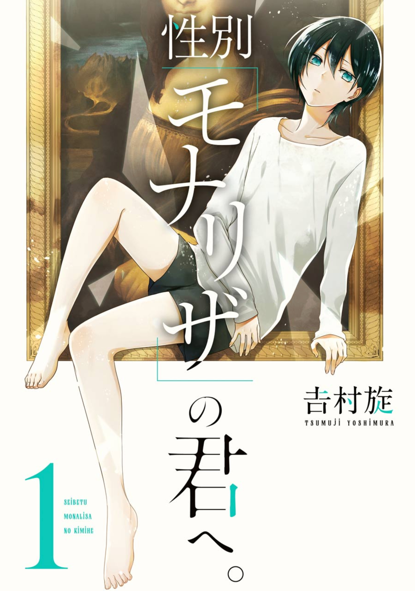 Domestic Girlfriend: volume final do mangá é anunciado para agosto