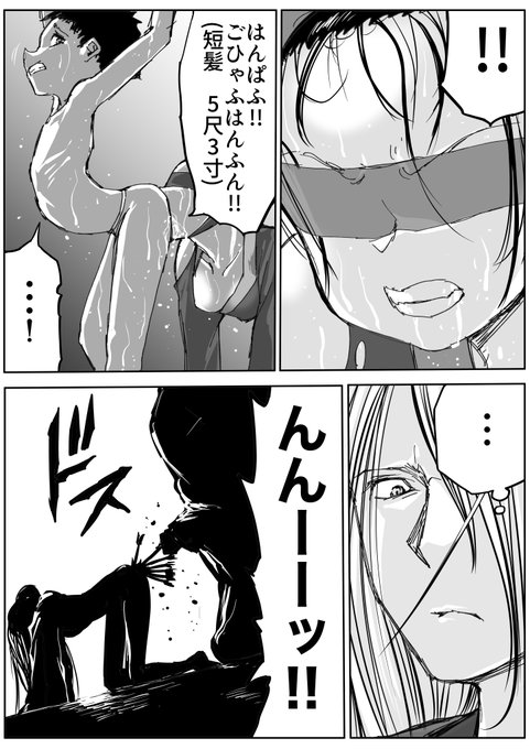 しのびのザンラン2話 28p 