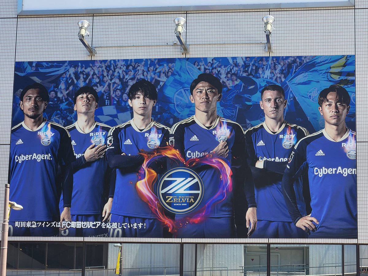 2022年限定カラー 町田ゼルビア 公式ユニフォーム2023 エリキ選手