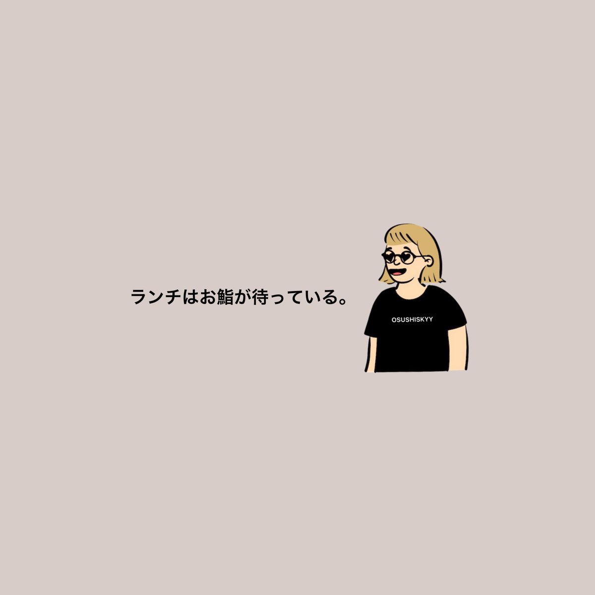 osushiskyy's tweet photo. ディナーは背伸び価格のお鮨でも、
ランチならご褒美価格で手が届く。

#鮨 #寿司 #ランチ鮨
#ご褒美価格 #背伸び価格 https://t.co/KBuQ0ZaTZK