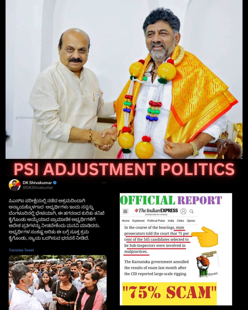 ManjuAkammar's tweet photo. @PSI545exam @rssurjewala @kharge @siddaramaiah @INCKarnataka @INCIndia @PriyankKharge @prakashraaj @DrParameshwara @DKShivakumar @krishnabgowda @publictvnews @RahulGandhi @SONIYAGANDHl @priyankagandhi ಅಕ್ರಮ ಆದಮೇಲೆ ದೂಷಿಸಿ ಅಧಿಕಾರಕ್ಕೆ ಬರುವುದು ಅಧಿಕಾರಕ್ಕೆ ಬಂದಮೇಲೆ ಅಕ್ರಮವನ್ನೇ ಪೋಷಿಸುವುದು

ಇದು ಯಾವ ನ್ಯಾಯ ಸ್ವಾಮಿ.... ಆದಷ್ಟು ಬೇಗ ಮರು ಪರೀಕ್ಷೆಗೆ ದಿನಾಂಕ ಘೋಷಣೆ ಮಾಡಿ...  
ಮರು ಪರೀಕ್ಷೆಯೊಂದೆ ದಾರಿ

@DKShivakumar
@DrParameshwara 
@INCIndia 
@INCKarnataka 
@PSI545exam 
@siddaramaiah https://t.co/Ho0rOhGyLD