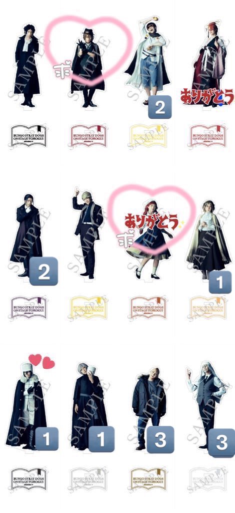 舞台　文豪ストレイドッグス　文ステ　ランダムアクリルスタンド　アクスタ　交換　譲渡

【譲】画像数字
【求】定価（＋送料）　なかはら
7/2会場手渡しもしくは名古屋手渡し、郵送。
💕は譲渡の場合、他とまとめてお引き取り下さい。