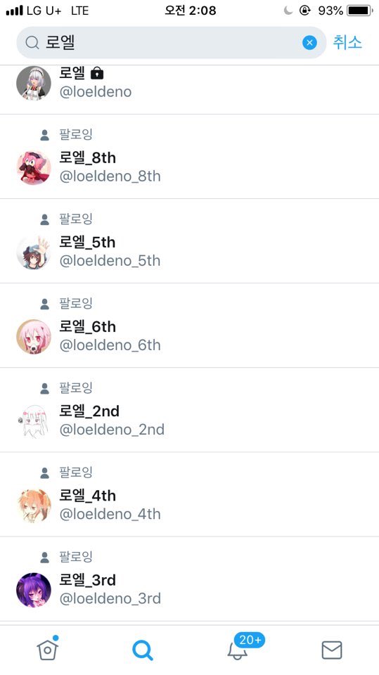 옛날엔 말이죠 리밋계정이란게 있었어요

하루 트윗 제한 걸리면 고대의 문명을 꺼내는 수밖에 없어요