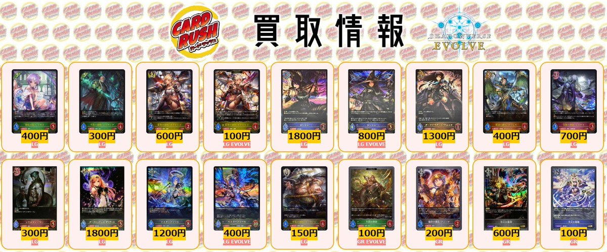 格安即決 シャドウバースエボルブ まとめ売り 本日中特価 ur その他