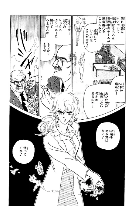 青い竜の谷 DX版【3/12】