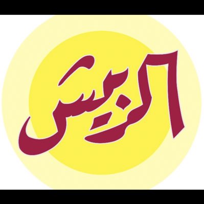 robish_adv's tweet photo. #صورة_جديدة_للملف_الشخصي https://t.co/CxFrWsk3Mz