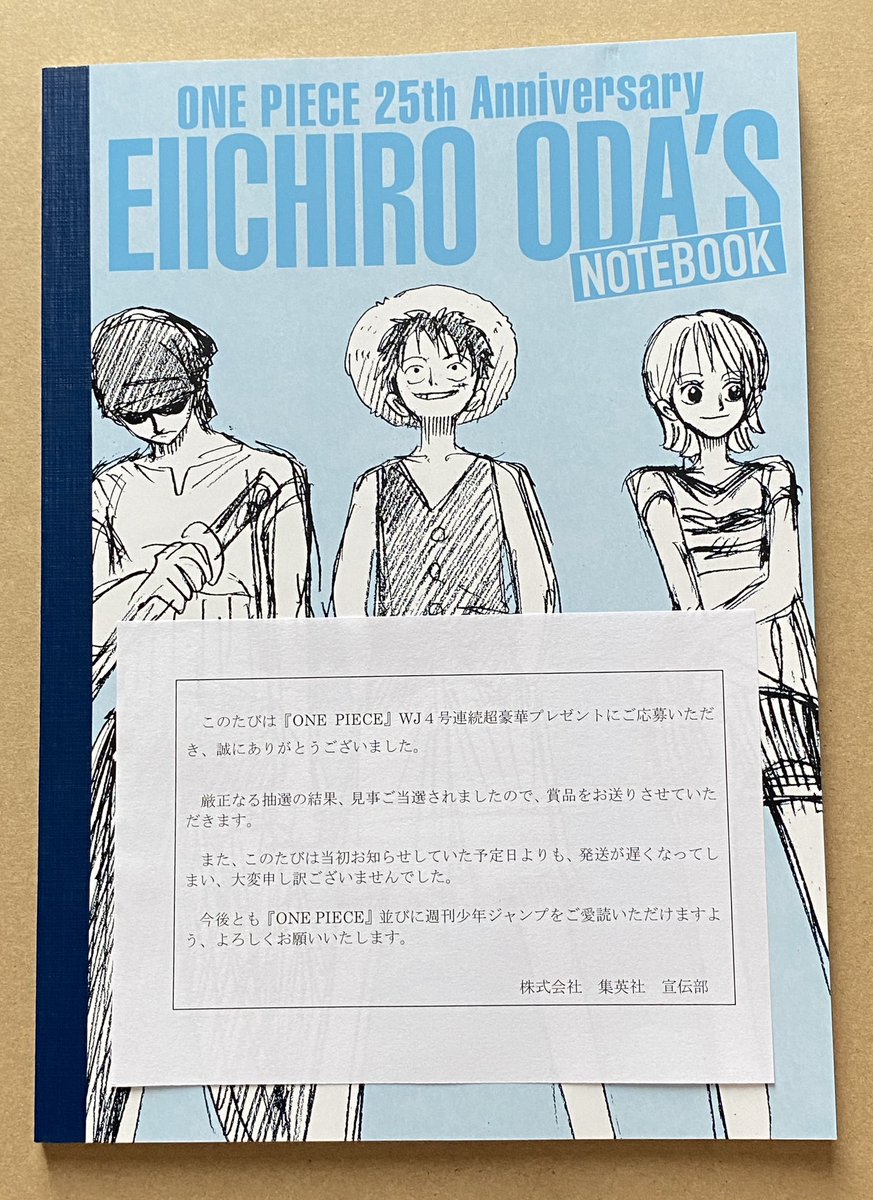 wj4号連続超豪華プレゼント