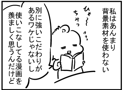 ブログ更新!『背景の描き方』 ⇒ 
