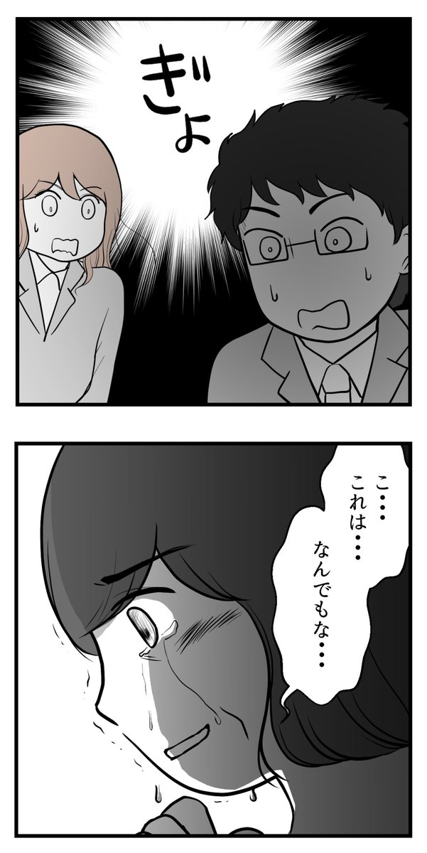 不妊治療費を義母に負担してもらったら‐【47話-48話】 （1/4）          

#漫画が読めるハッシュタグ #体験談 https://t.co/qYZqfB9nHf