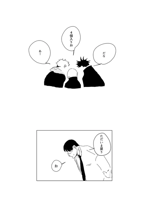 4個入り 
