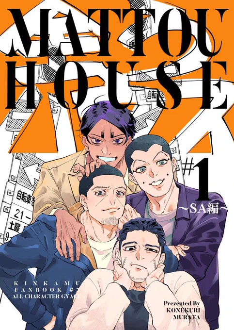 今日はこの既刊③種となります🙋‍♂️ それぞれのサンプルはからどうぞ🫲 それぞれ通販有りですが全うハウス#2のみ通販完売です(再販予定無し) 会場での在庫 ⬛︎全うハウス#1.2 →少なめ ⬛︎旱岬前編→そこそこ