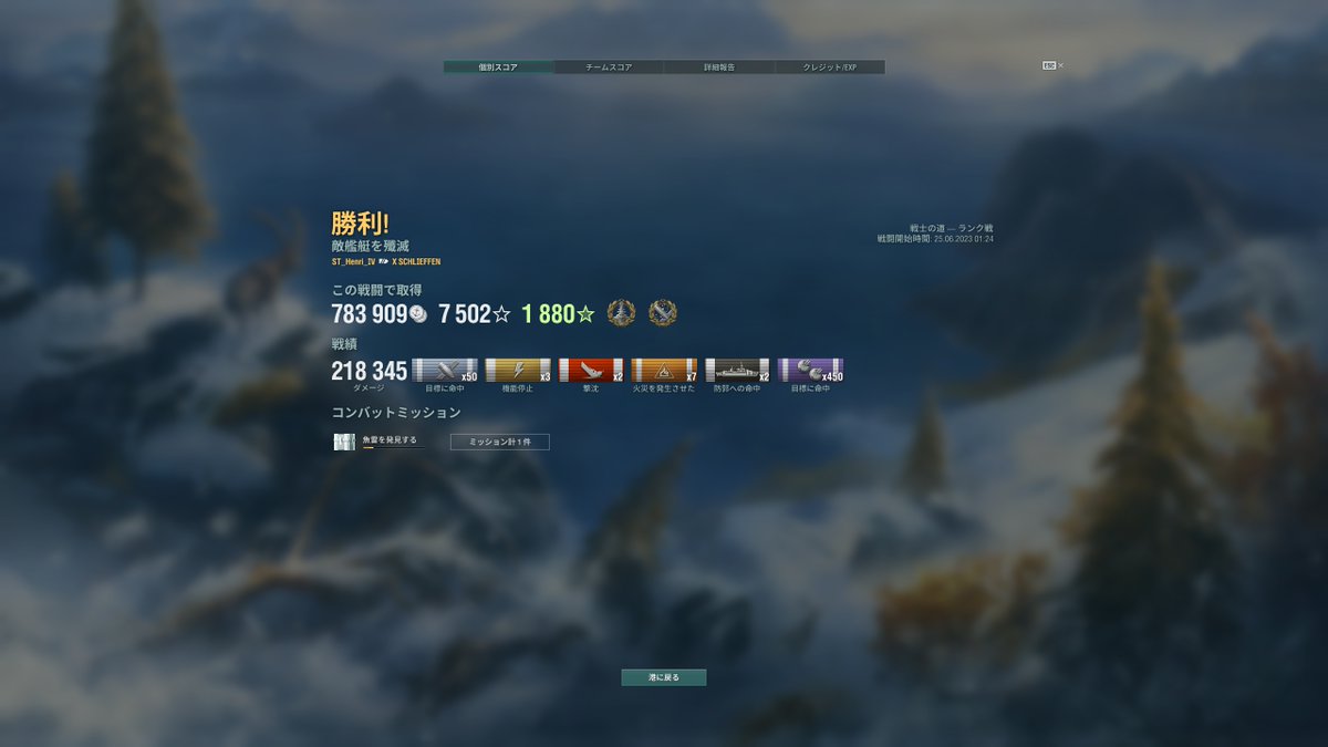 ST_Henri_4's tweet photo. ランク戦シュリーフェン、無限に楽しい https://t.co/lWJSkmyulH