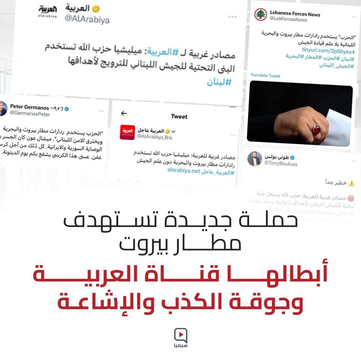 #لماذا _الاضرار _بالمطار