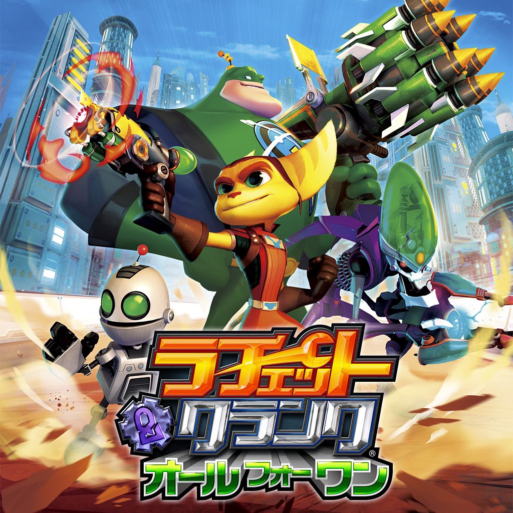 Just wanted to share this cool japan boxart for all 4 one :D  #RatchetPS5 #Ratchet20 #RatchetAndClank