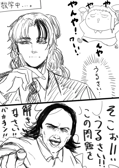 英傑大戦の学パロかいたから見て
#英傑大戦 
