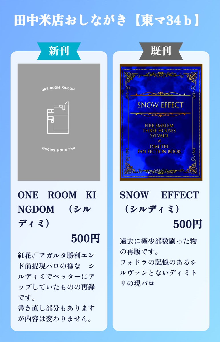 t_mochigome's tweet photo. #Dimitright
シルディミの再録本と既刊が有ります。
一部書き直しておりますが内容は変わっておりません。 https://t.co/2CIlGnEdeo