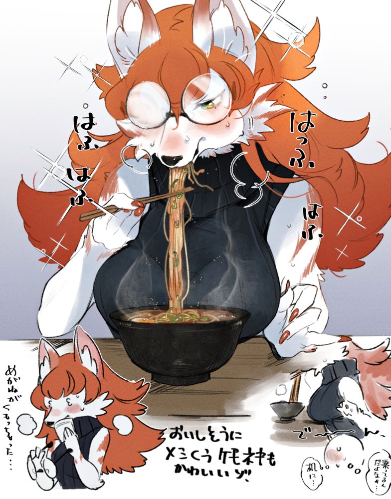 モブ眼鏡ネキ🍜🐺