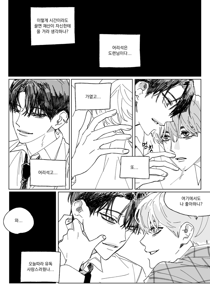 진짜 마지막 그먼씹 홍윤